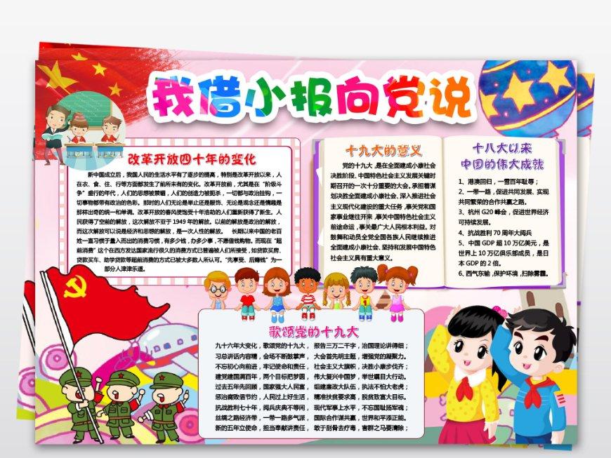 引球进框选关版